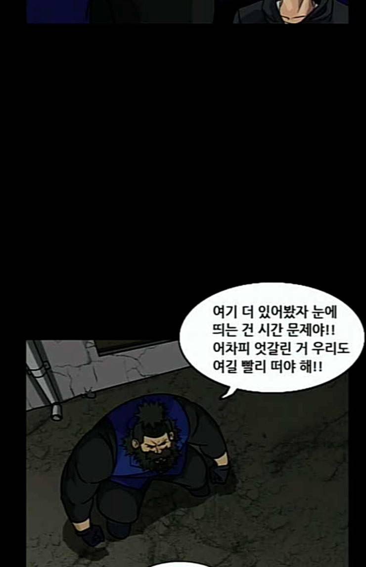 피플 105화 탈출 18 12
