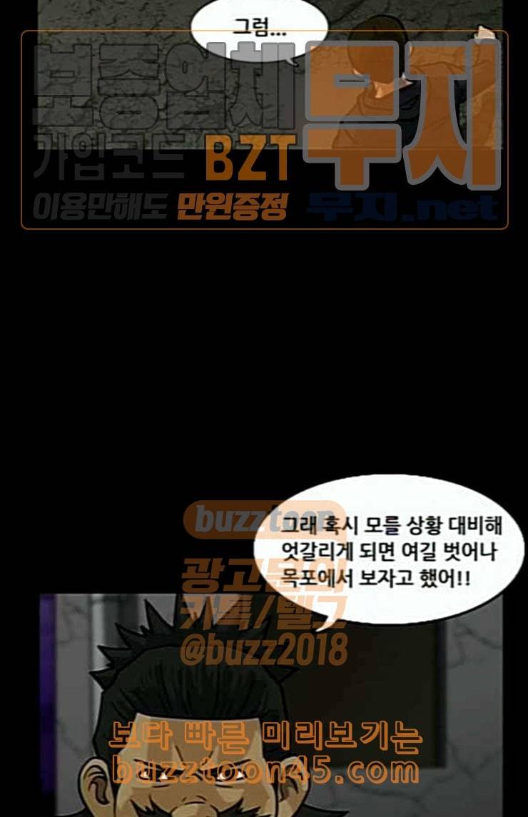 피플 105화 탈출 18 13