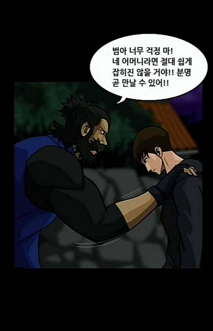 피플 105화 탈출 18 17