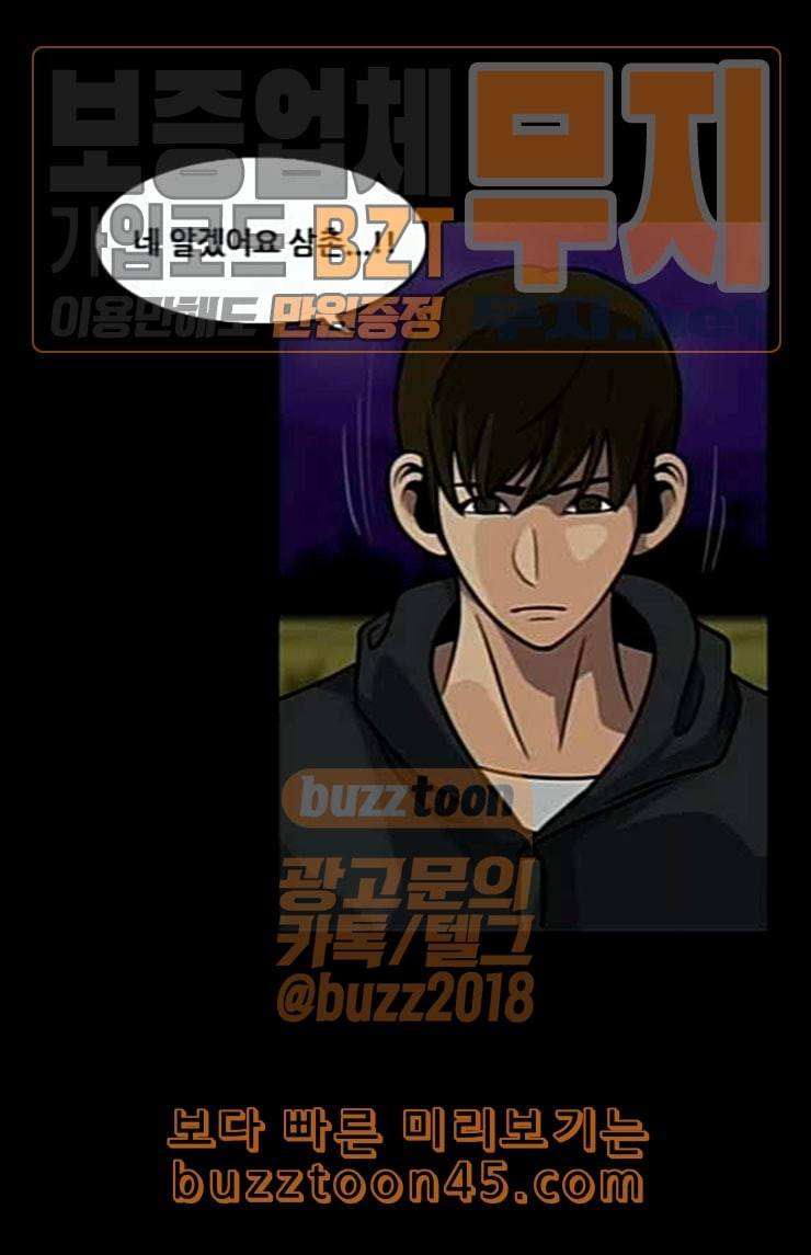피플 105화 탈출 18 19