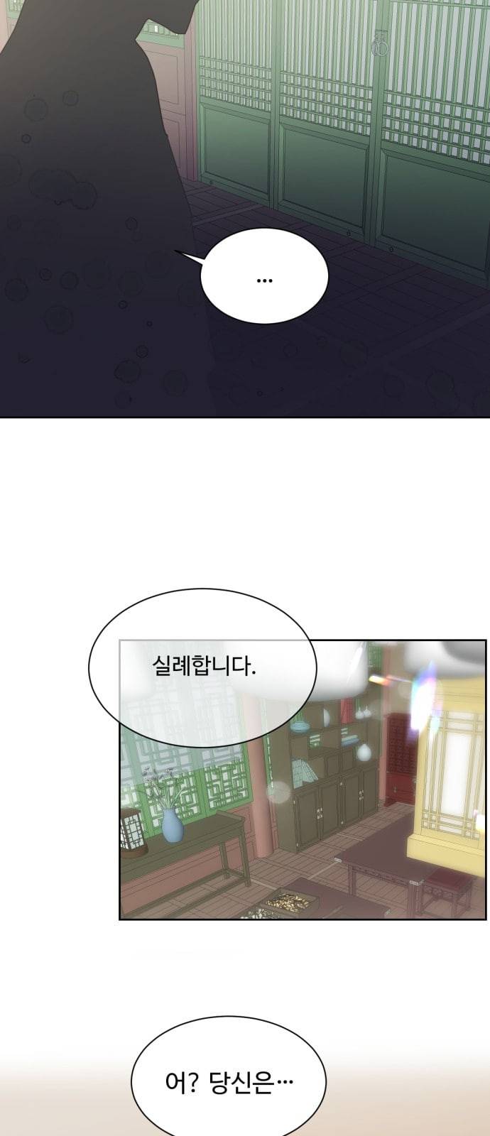 모락모락 왕세자님 25화 2
