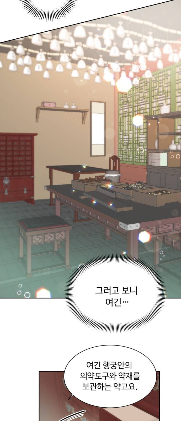 모락모락 왕세자님 25화 7