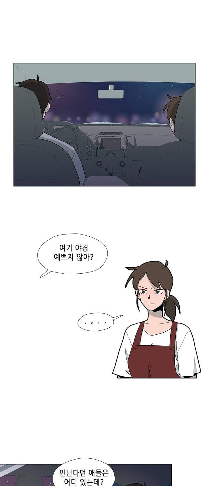 같은도장 53화 1