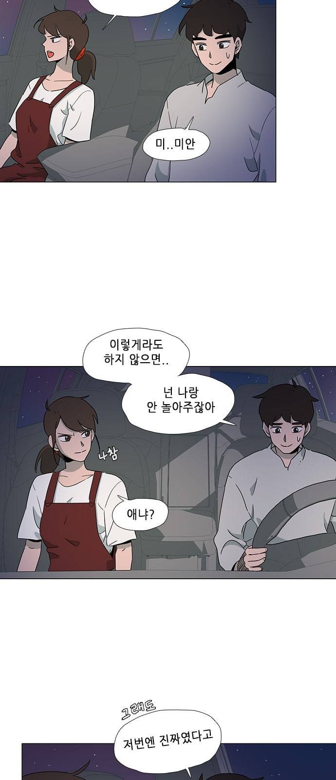 같은도장 53화 2