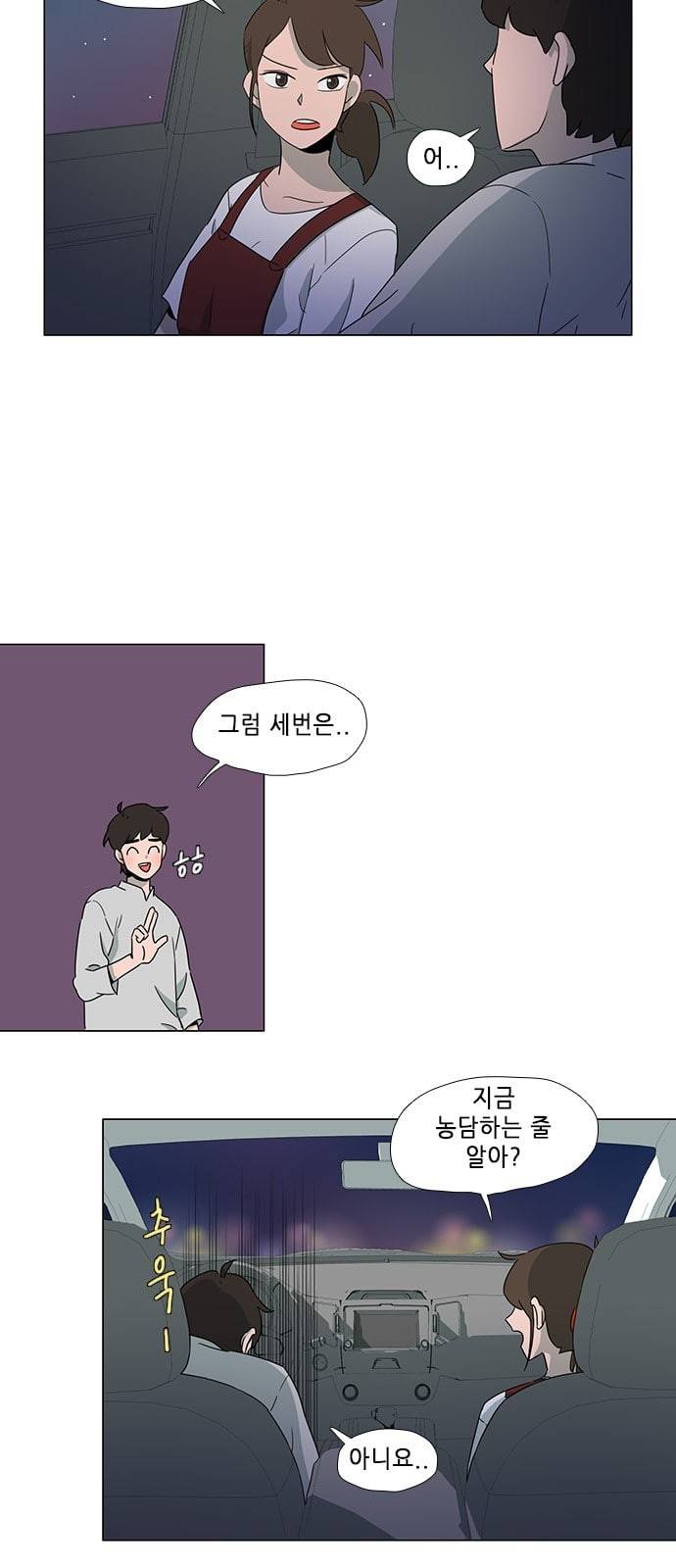 같은도장 53화 4