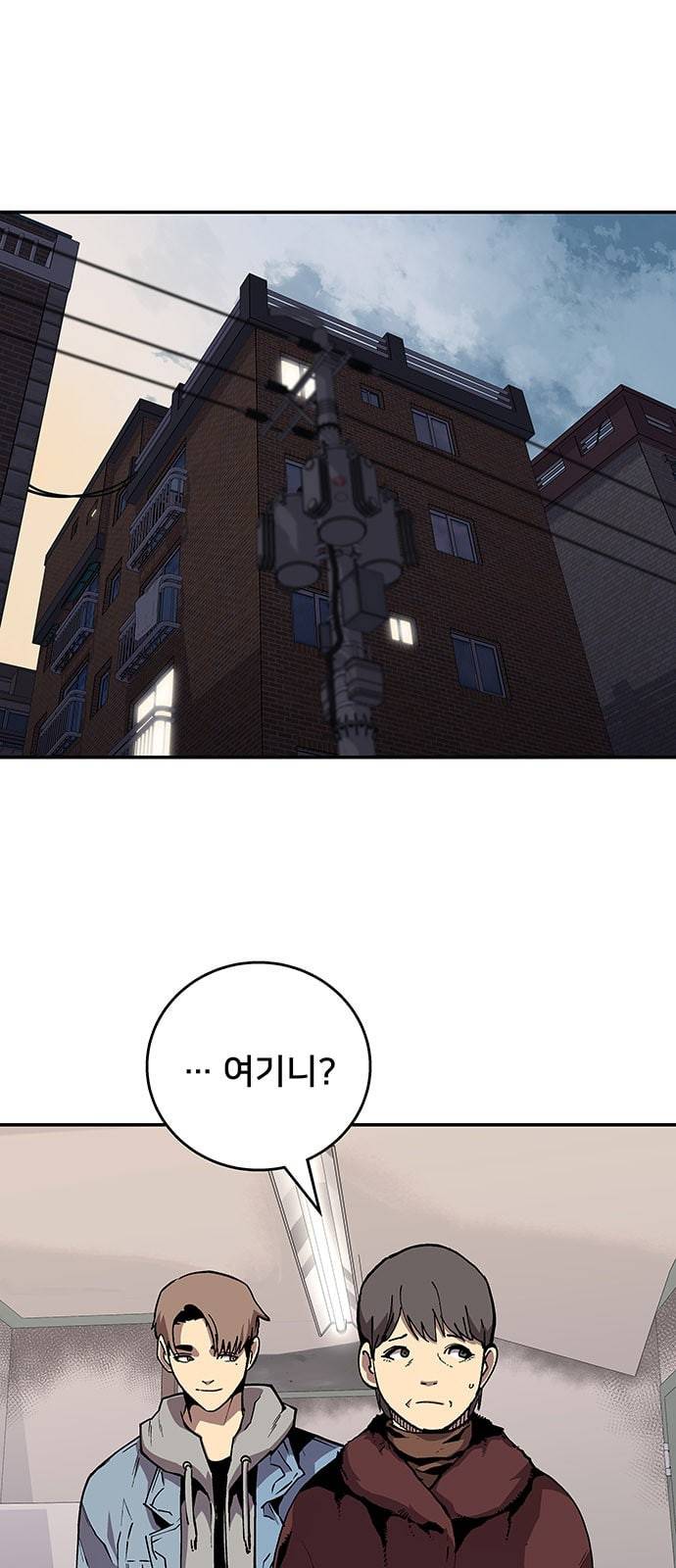 인간의 온도 28 미행 1