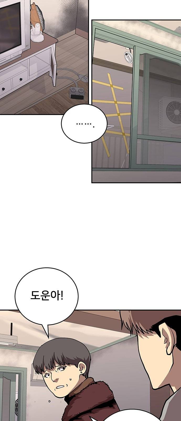 인간의 온도 28 미행 3