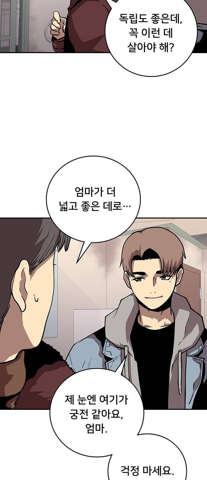 인간의 온도 28 미행 4