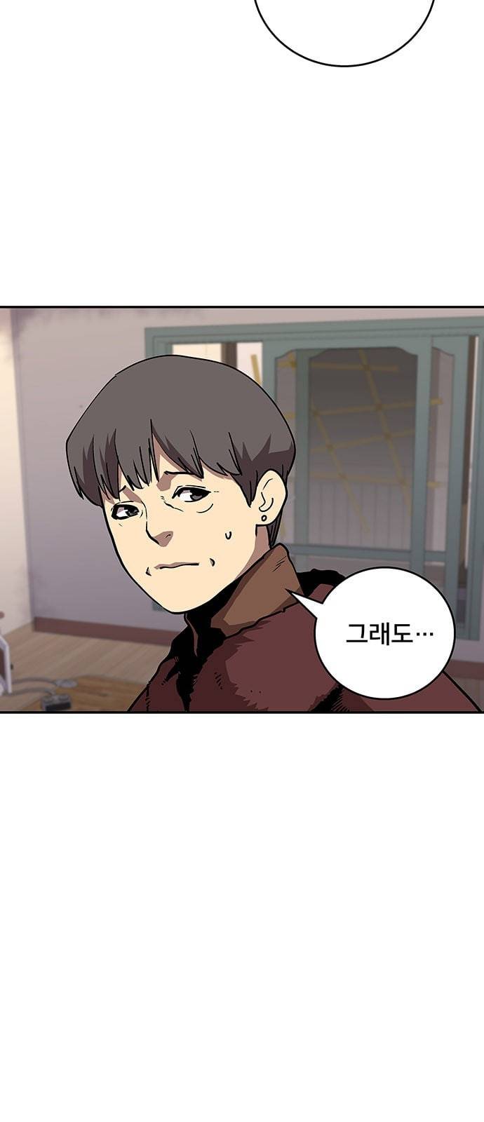 인간의 온도 28 미행 5