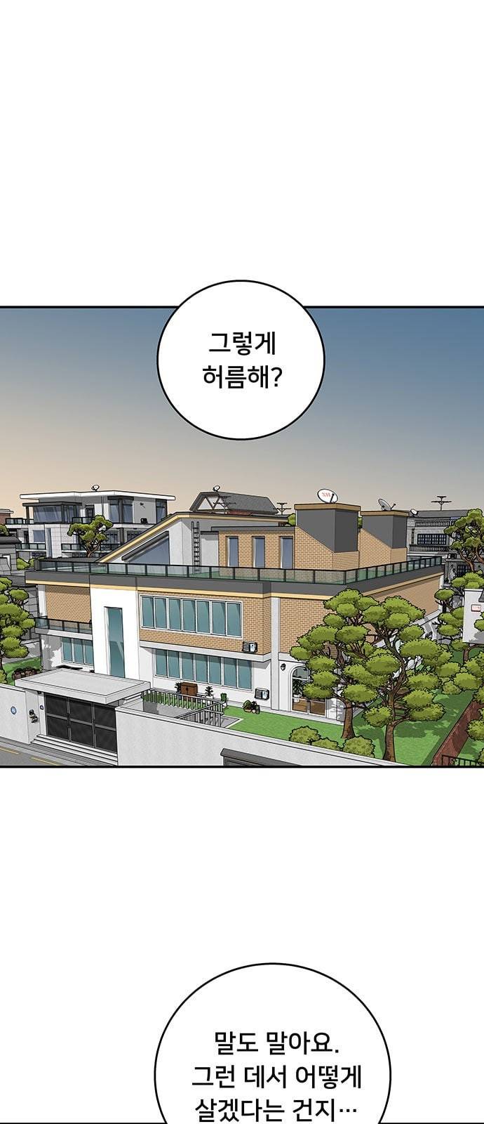 인간의 온도 28 미행 6