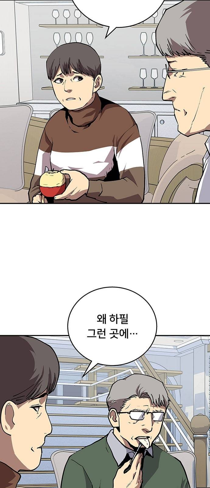 인간의 온도 28 미행 7