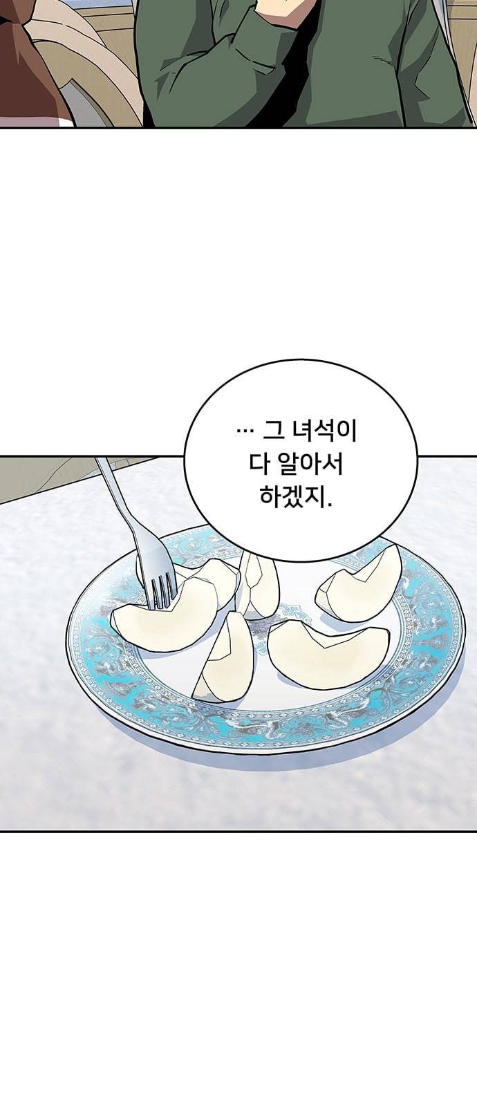 인간의 온도 28 미행 8