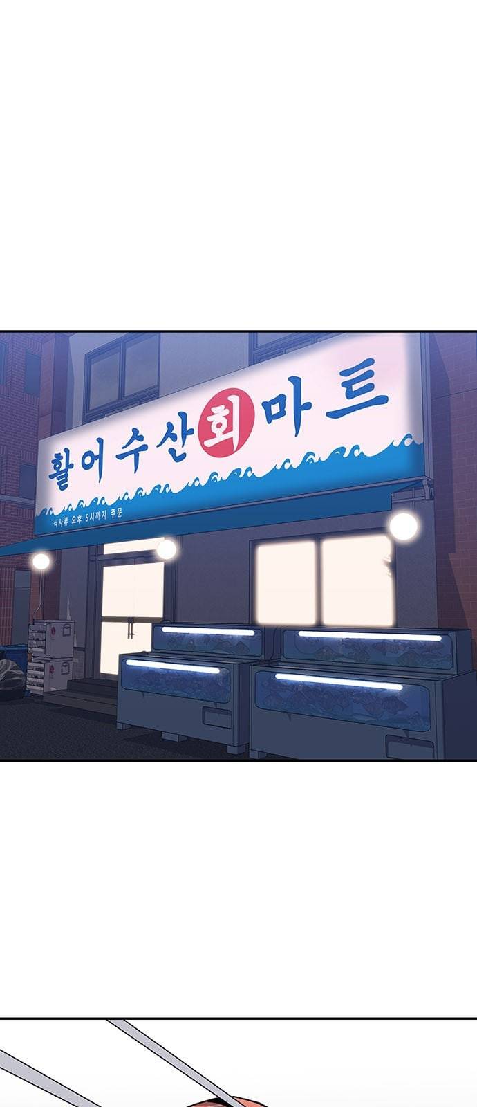 인간의 온도 28 미행 13