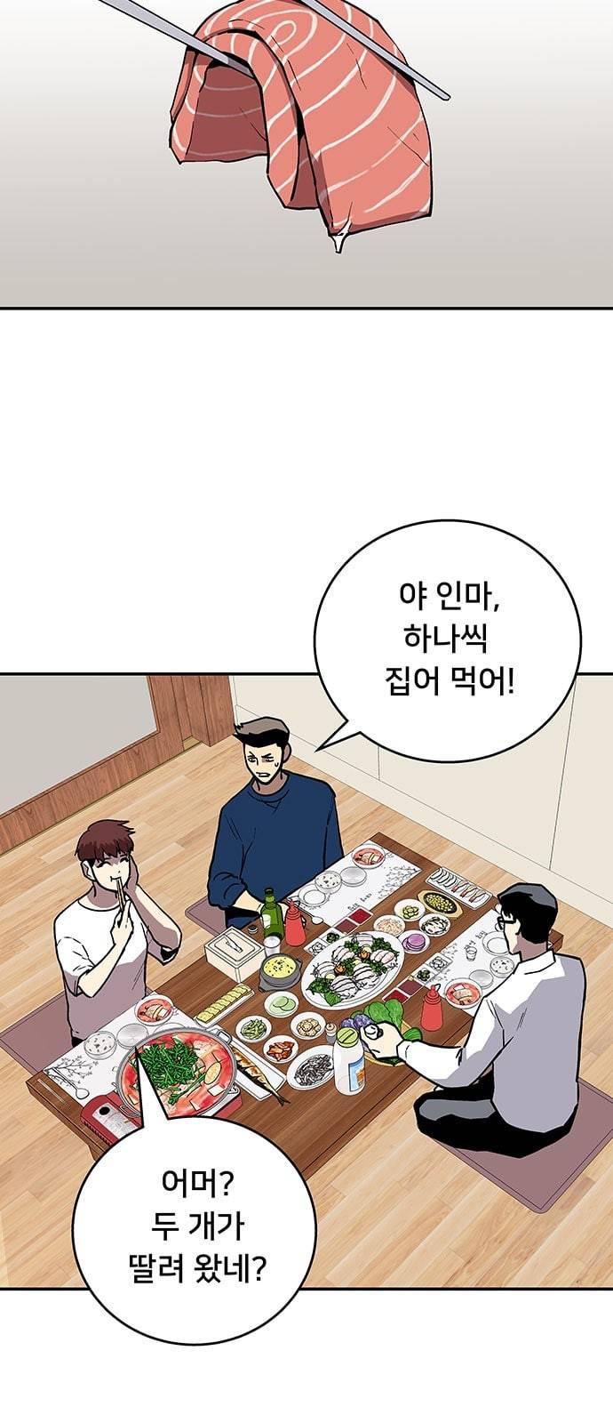 인간의 온도 28 미행 14