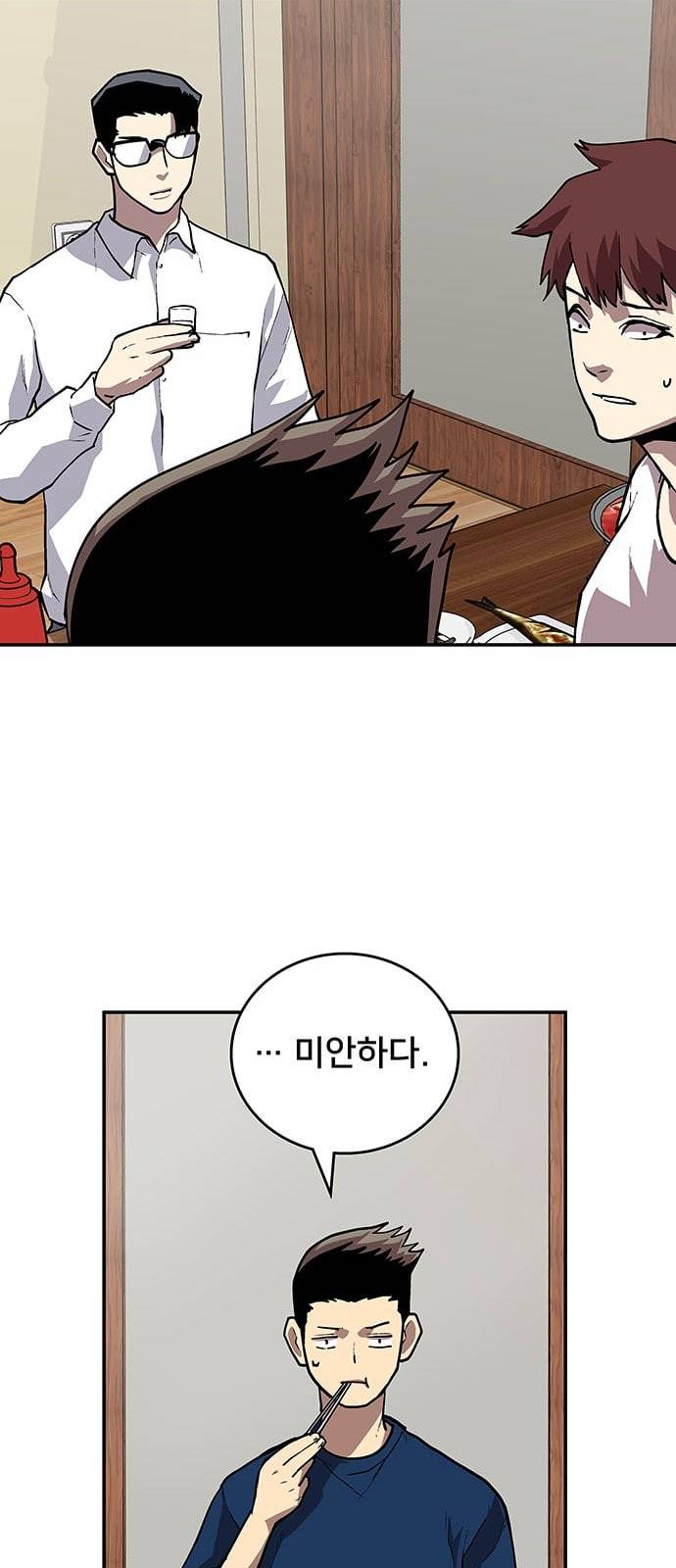 인간의 온도 28 미행 18