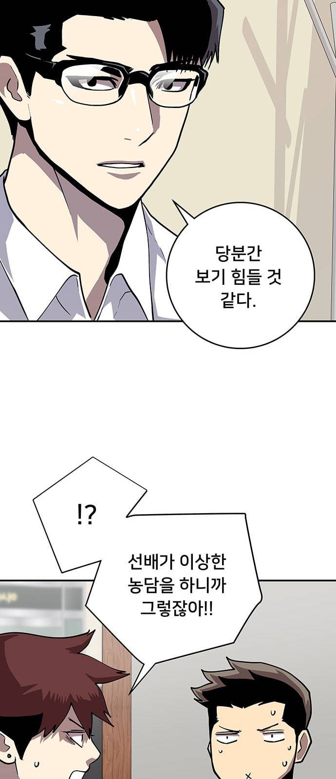 인간의 온도 28 미행 20
