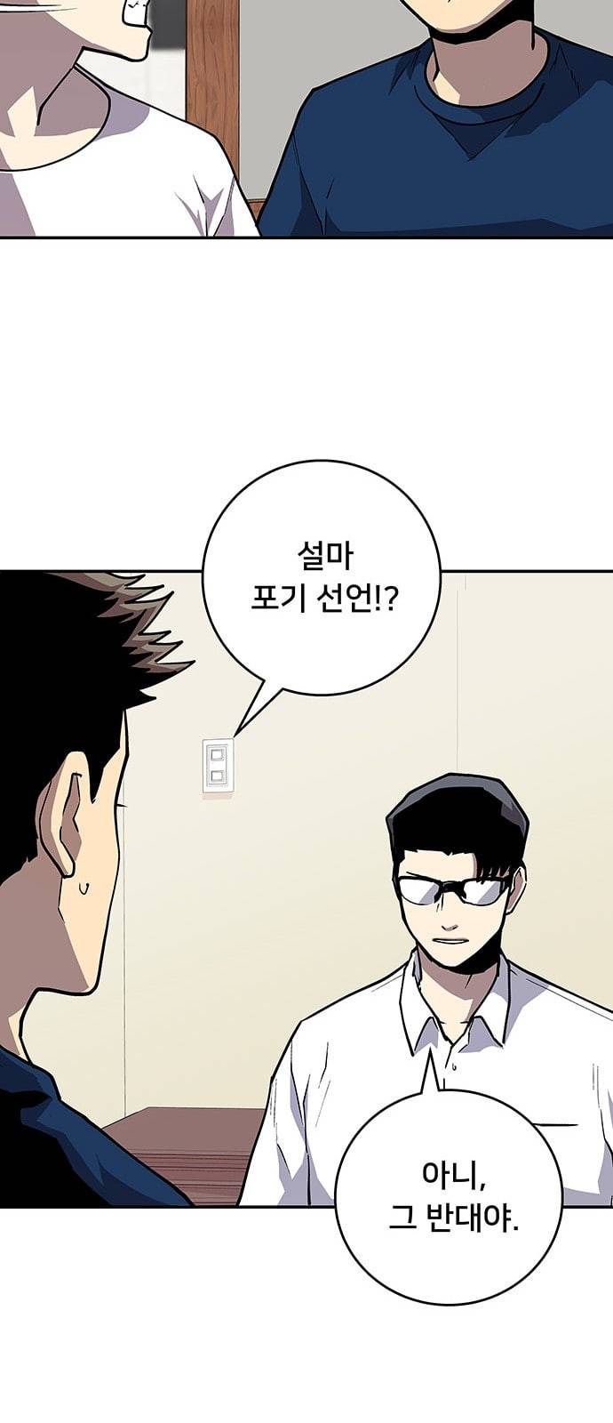 인간의 온도 28 미행 21