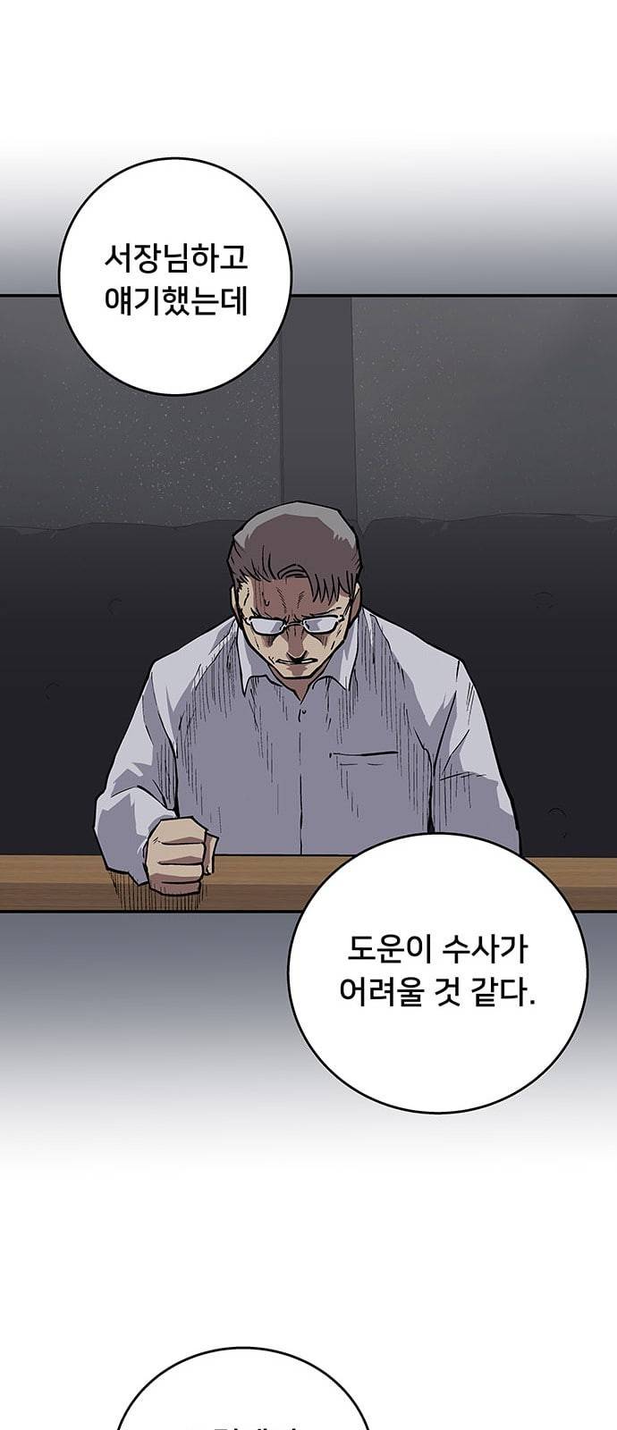 인간의 온도 28 미행 22