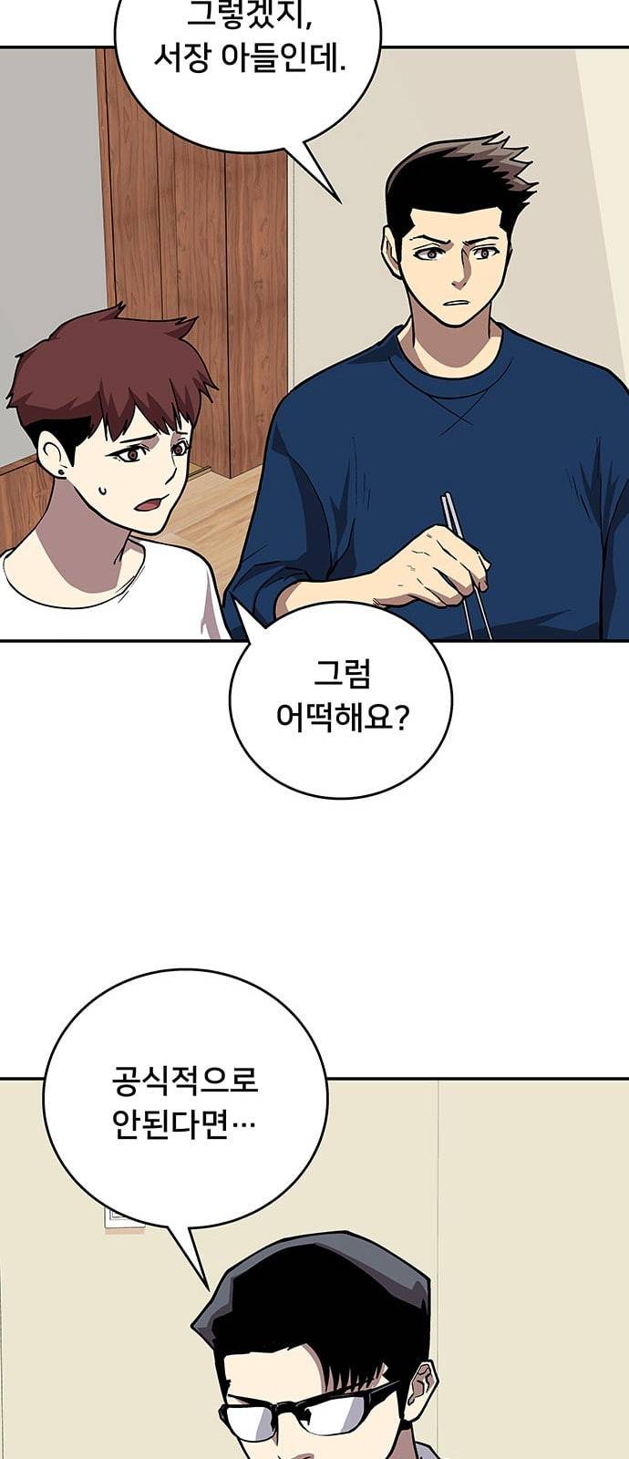 인간의 온도 28 미행 23