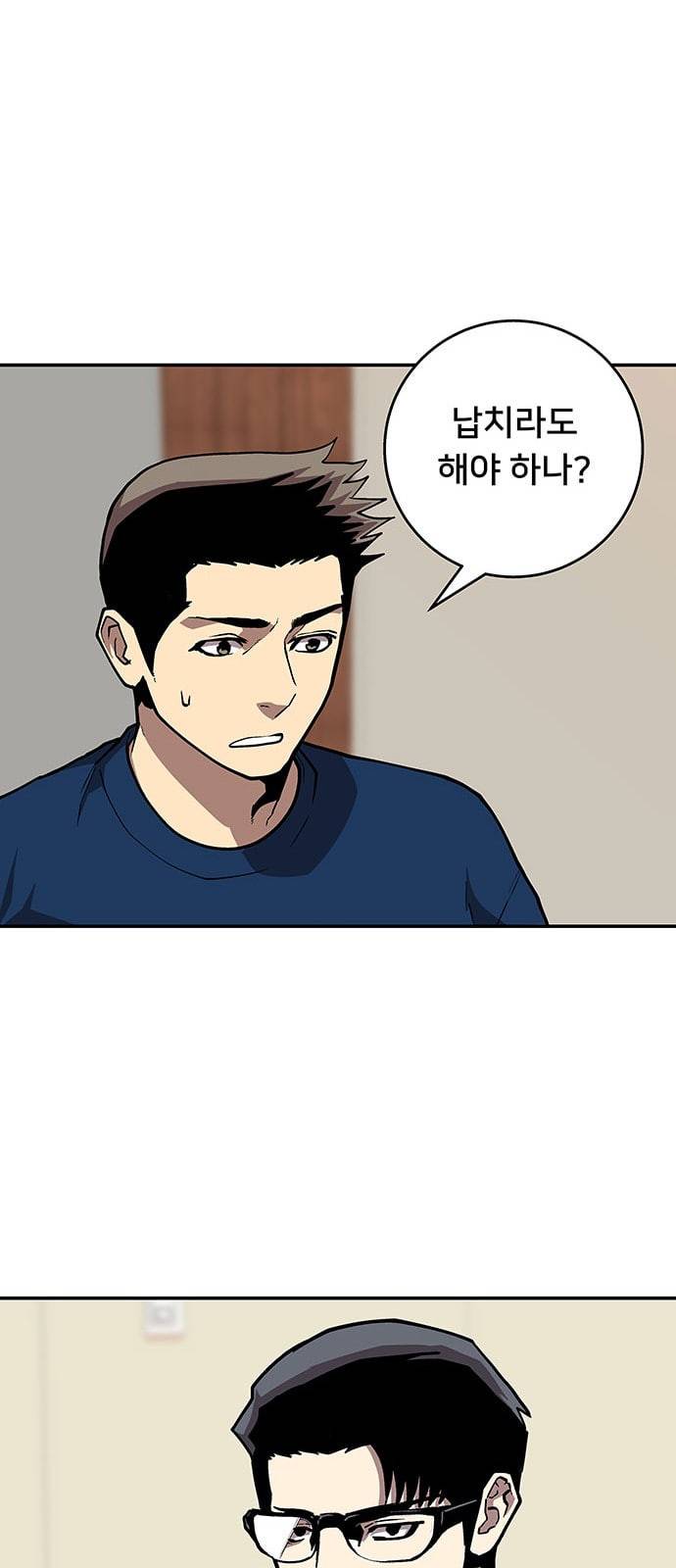 인간의 온도 28 미행 25