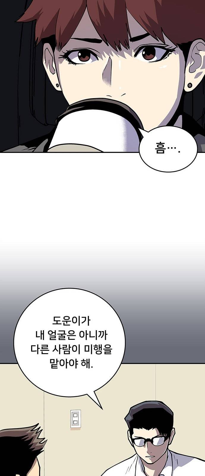 인간의 온도 28 미행 29