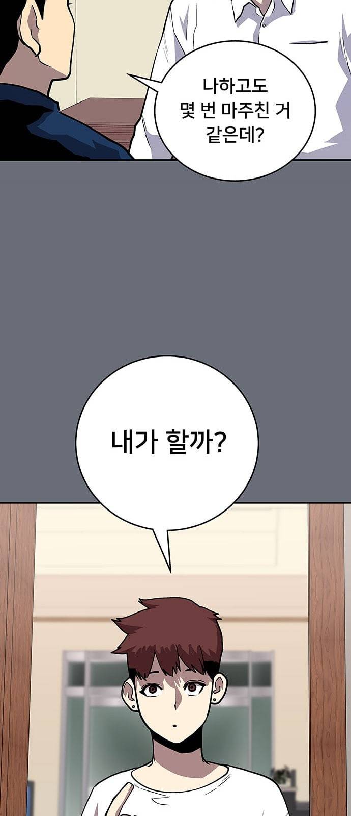 인간의 온도 28 미행 30