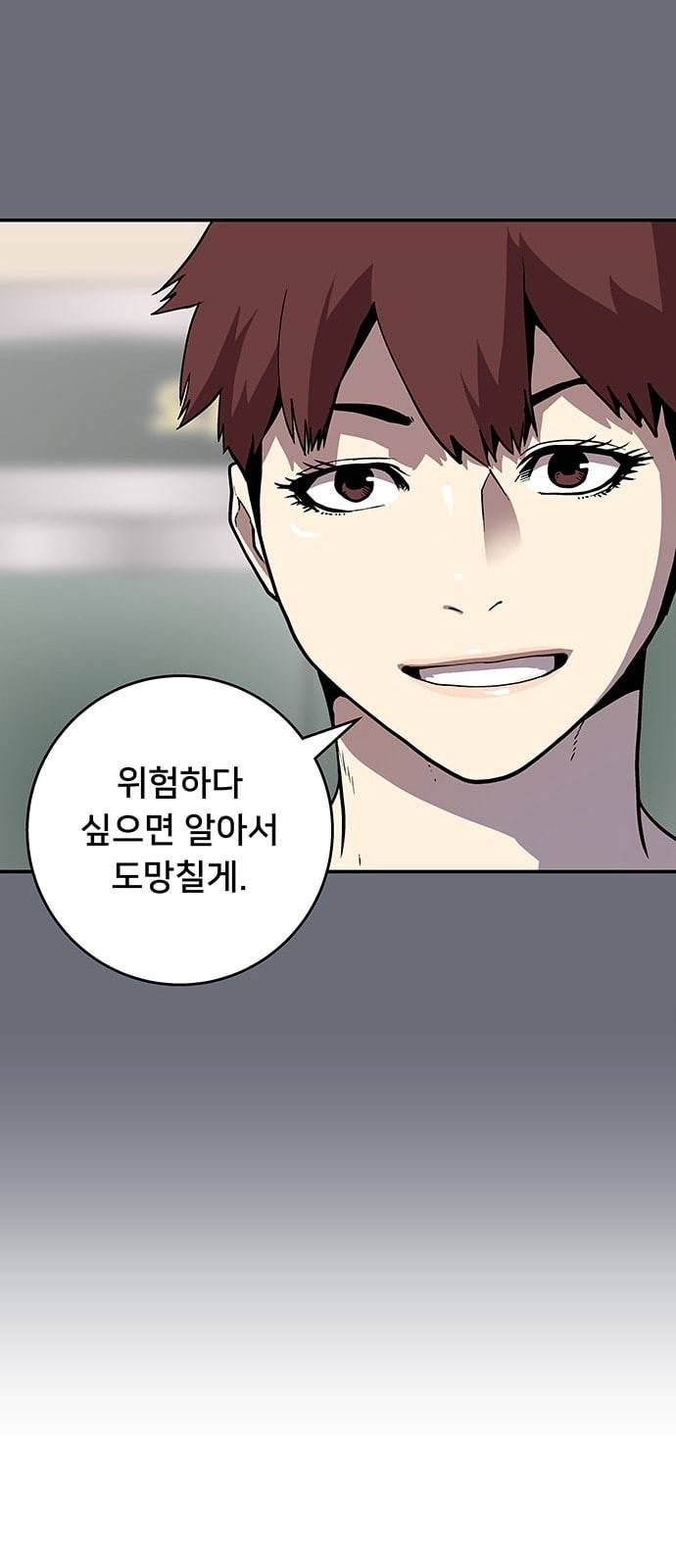 인간의 온도 28 미행 33