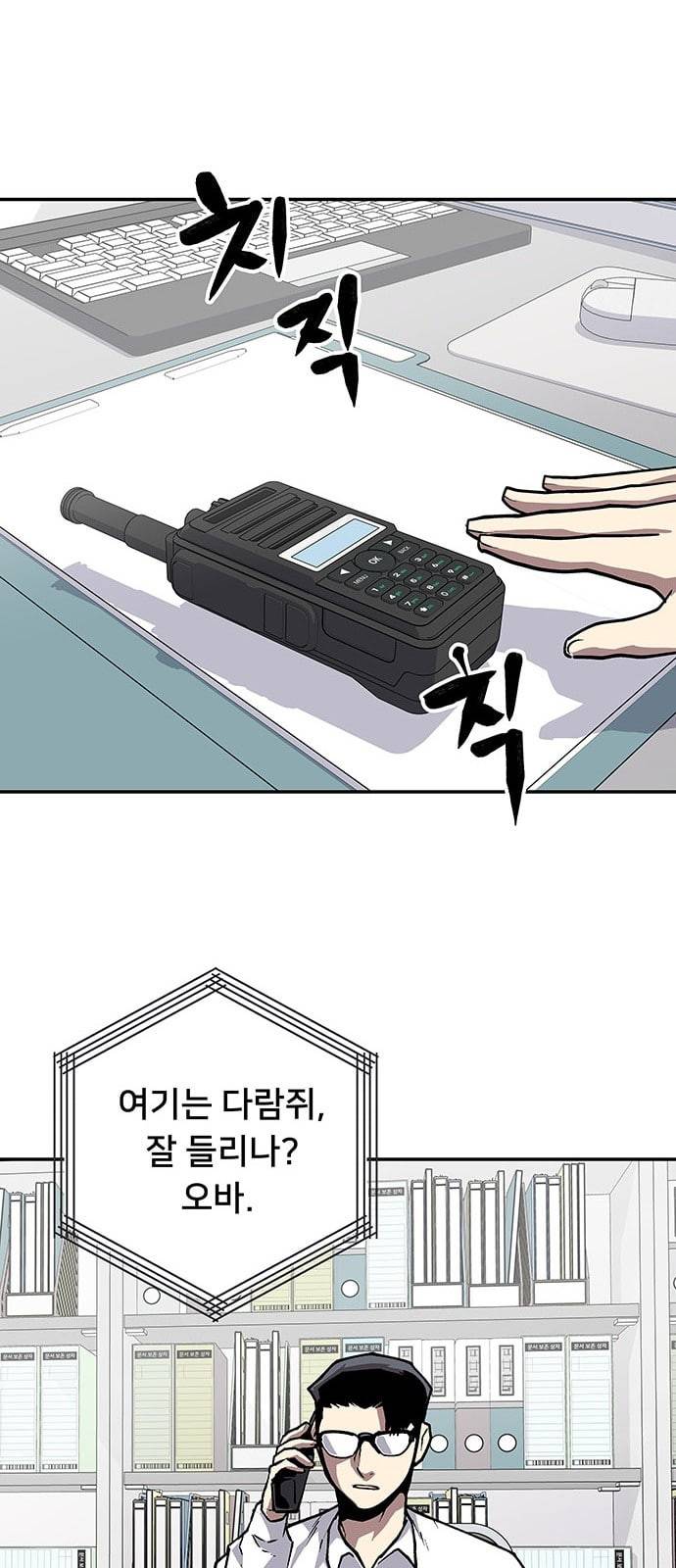 인간의 온도 28 미행 34