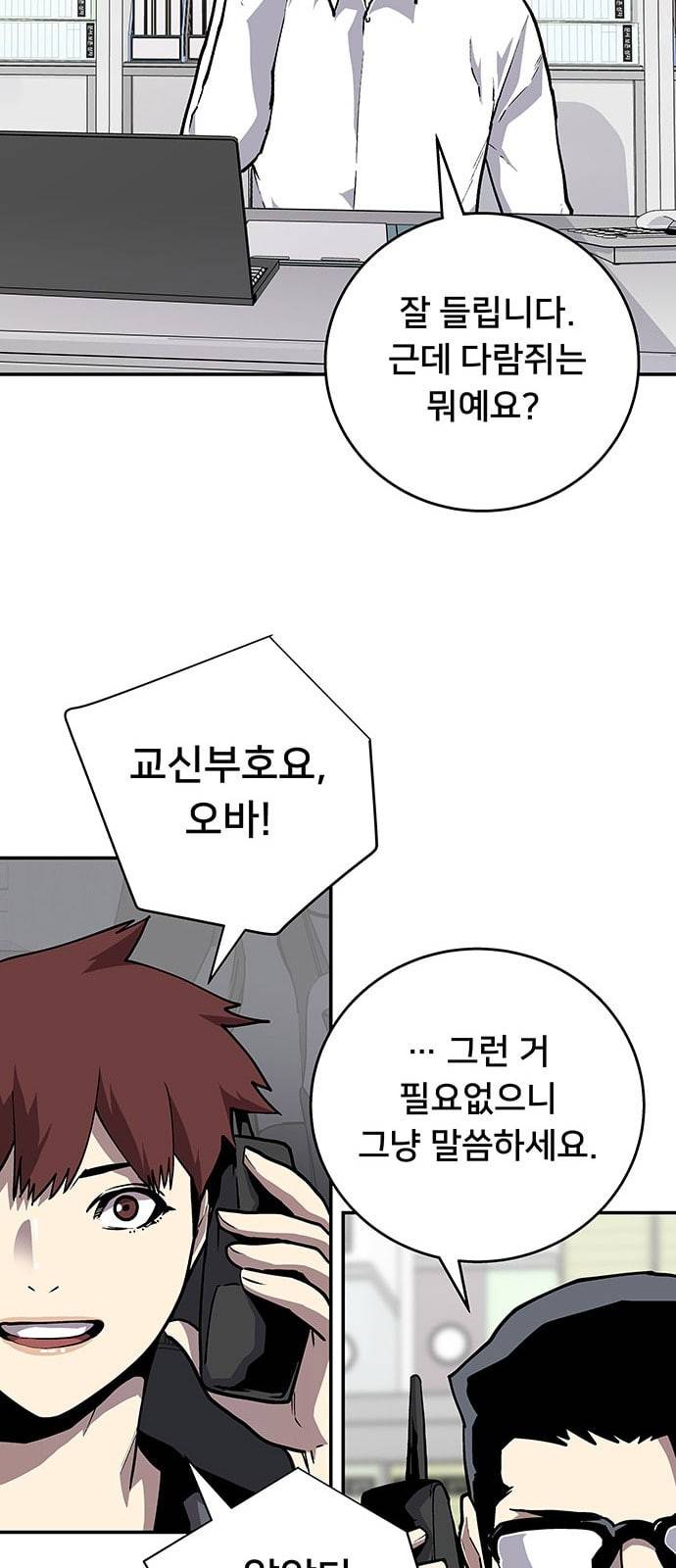 인간의 온도 28 미행 35