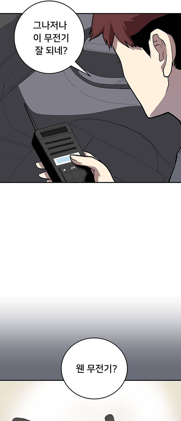 인간의 온도 28 미행 37