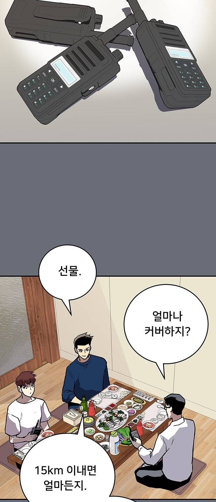 인간의 온도 28 미행 38