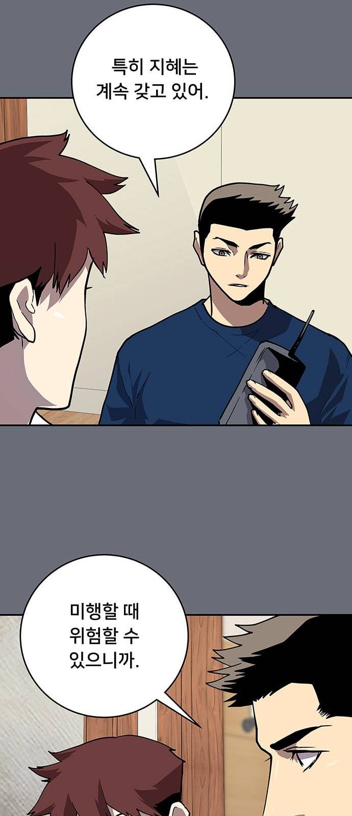 인간의 온도 28 미행 40