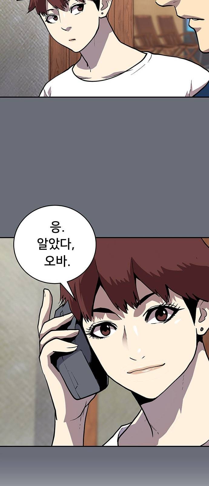 인간의 온도 28 미행 41