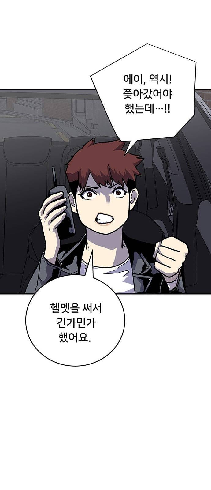 인간의 온도 28 미행 44