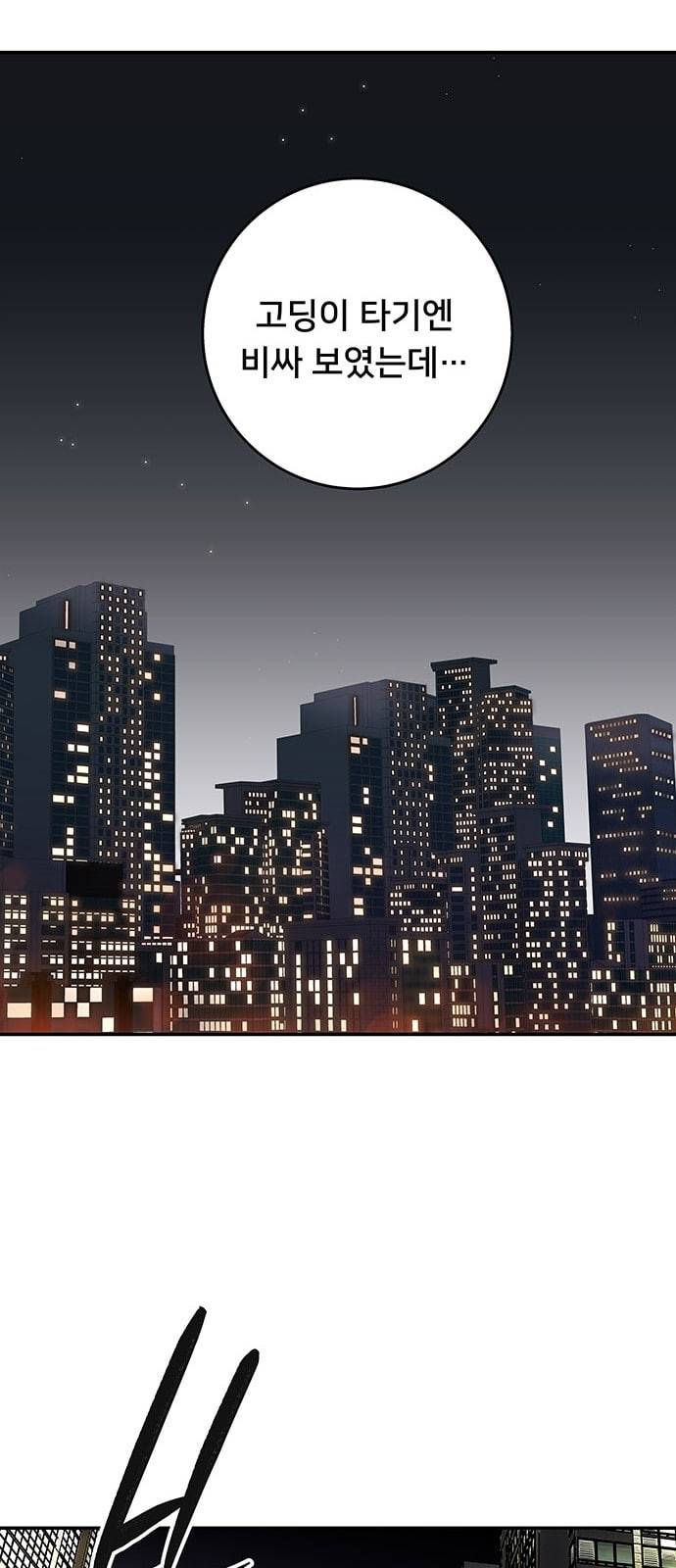 인간의 온도 28 미행 45