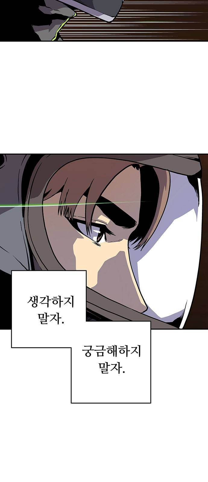 인간의 온도 28 미행 47