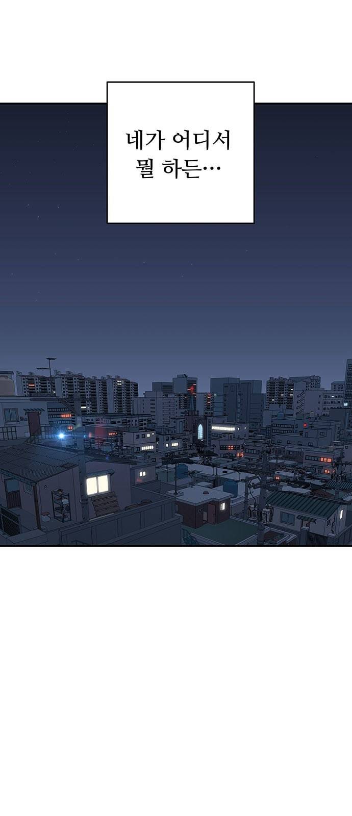 인간의 온도 28 미행 48