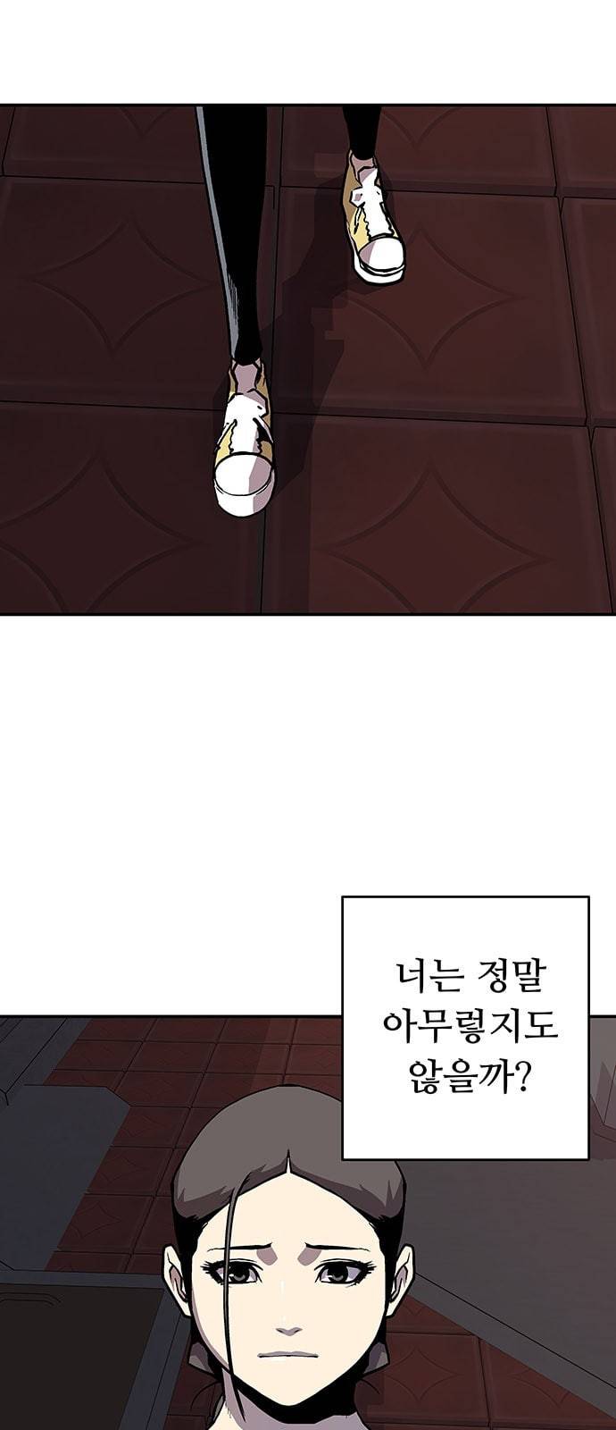 인간의 온도 28 미행 49