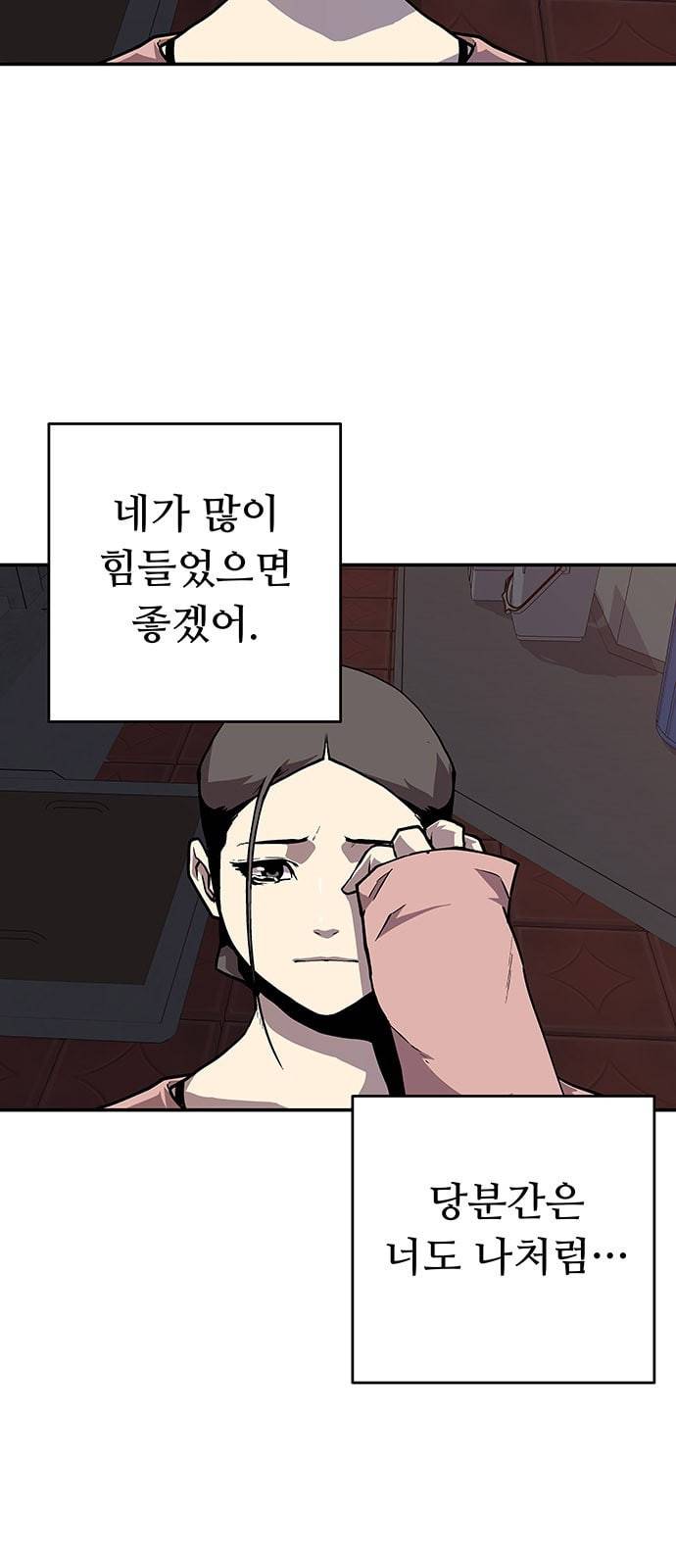 인간의 온도 28 미행 50