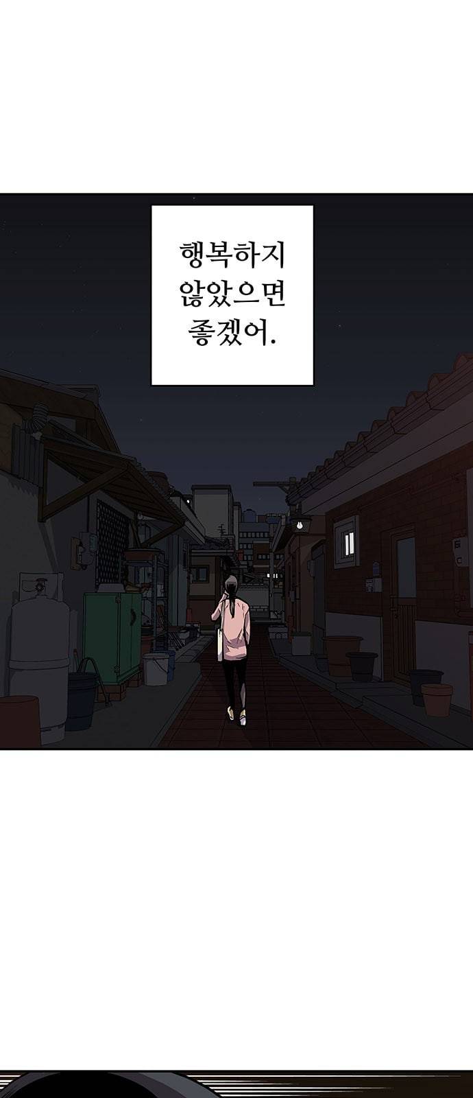 인간의 온도 28 미행 51