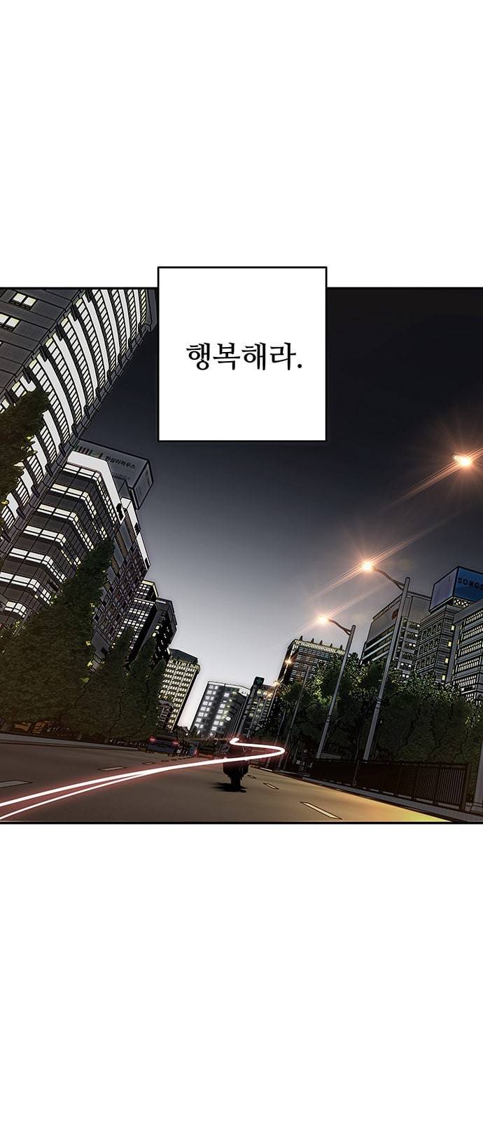 인간의 온도 28 미행 53