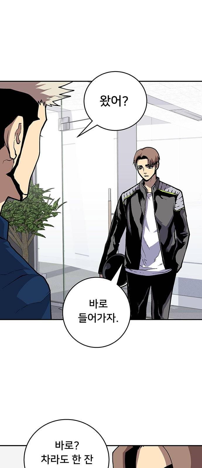 인간의 온도 28 미행 55