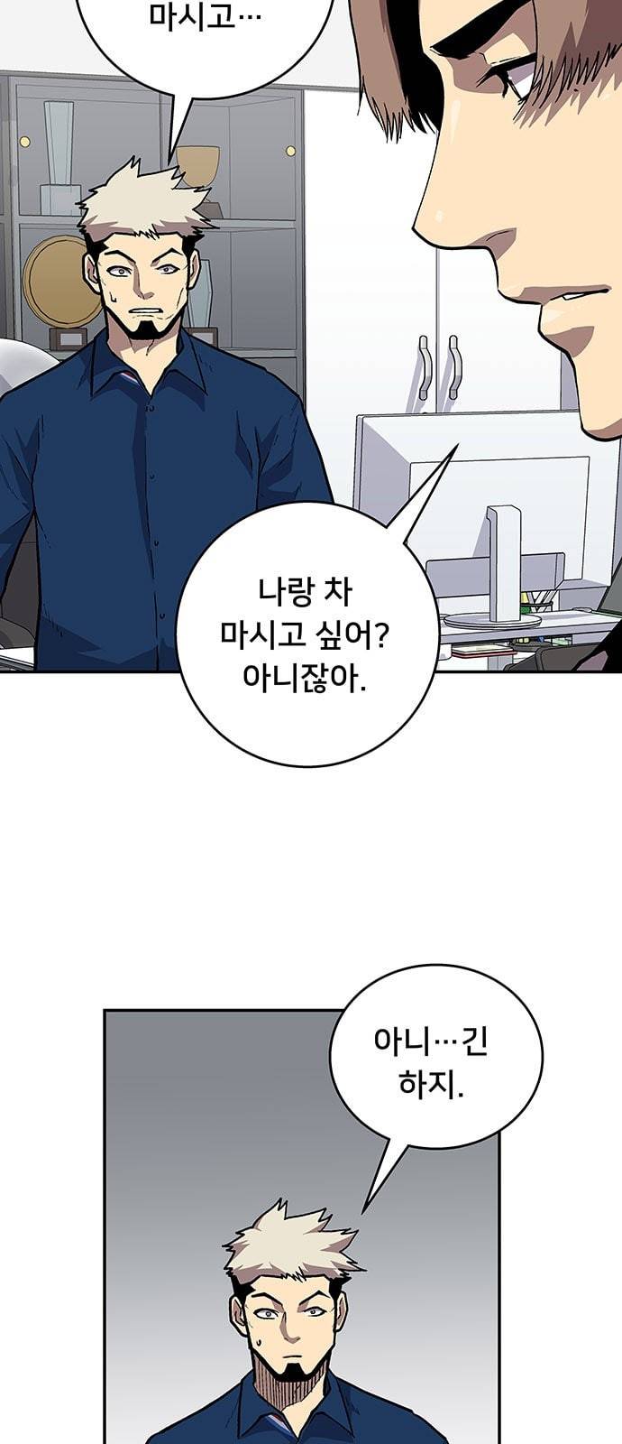 인간의 온도 28 미행 56