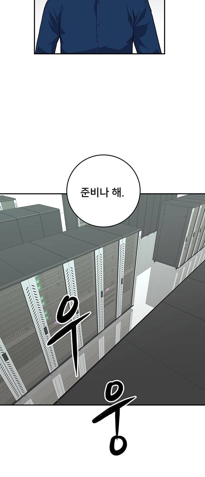 인간의 온도 28 미행 57