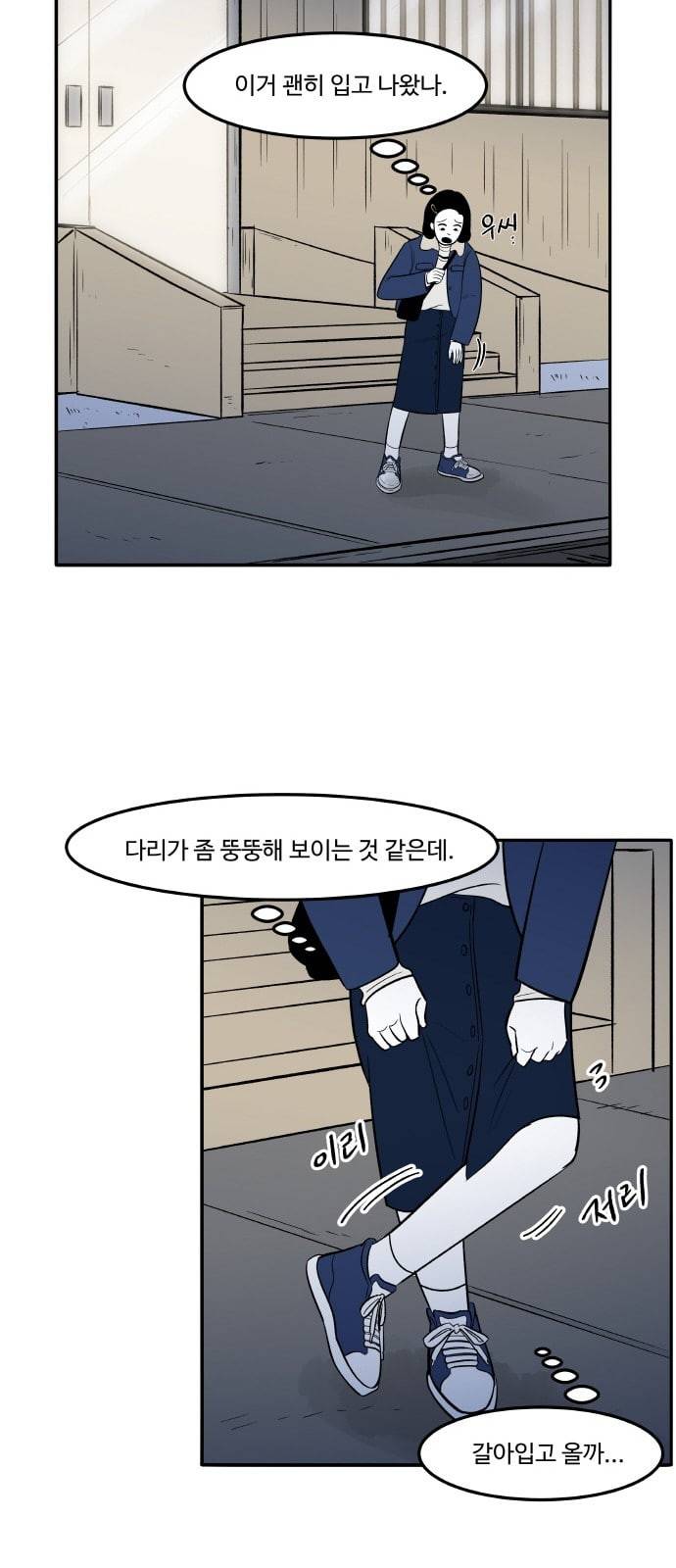 위대한 방옥숙 49 결전의 날 2 4