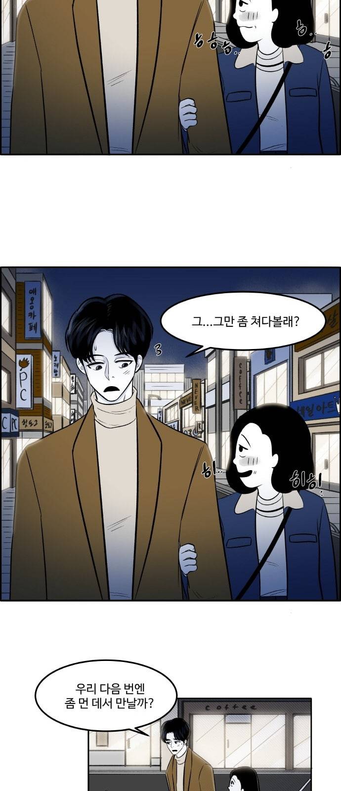 위대한 방옥숙 49 결전의 날 2 7