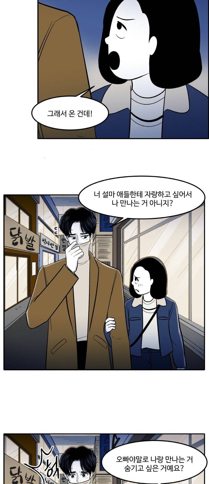 위대한 방옥숙 49 결전의 날 2 9