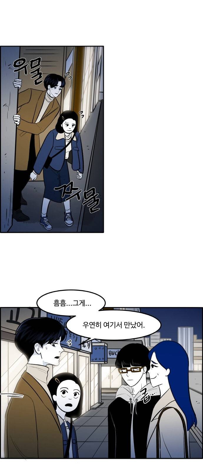 위대한 방옥숙 49 결전의 날 2 12