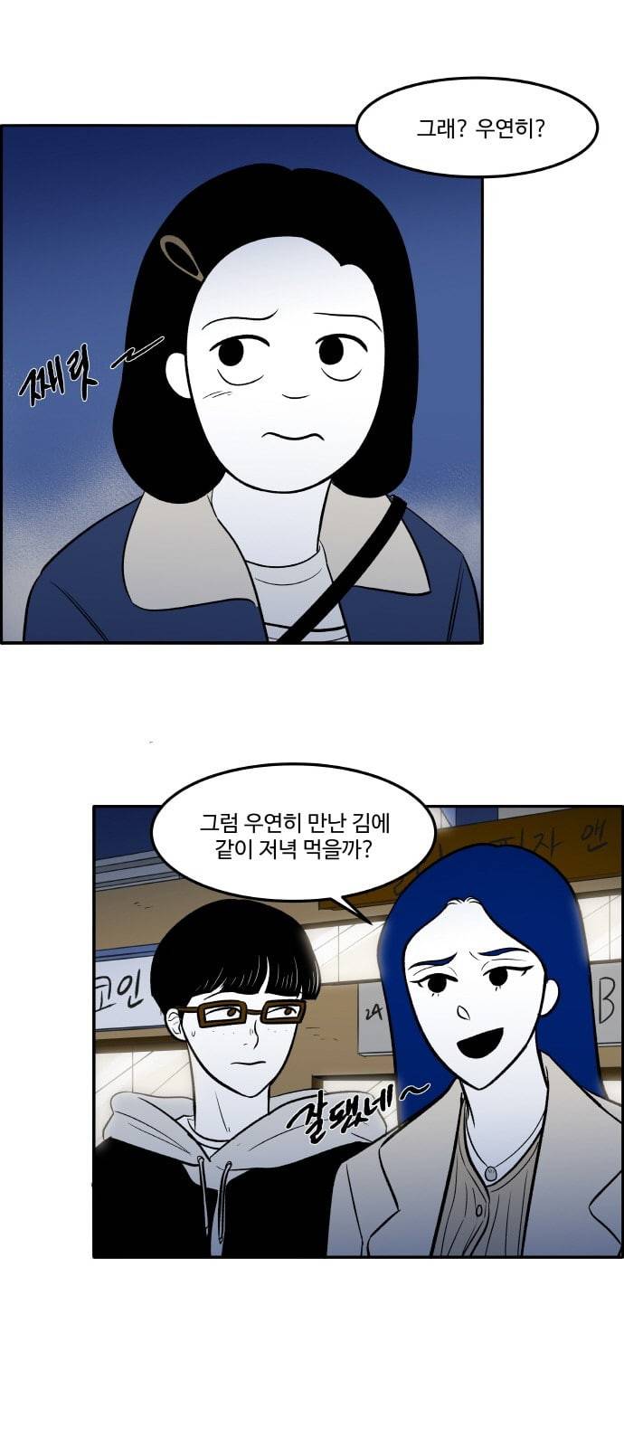 위대한 방옥숙 49 결전의 날 2 13