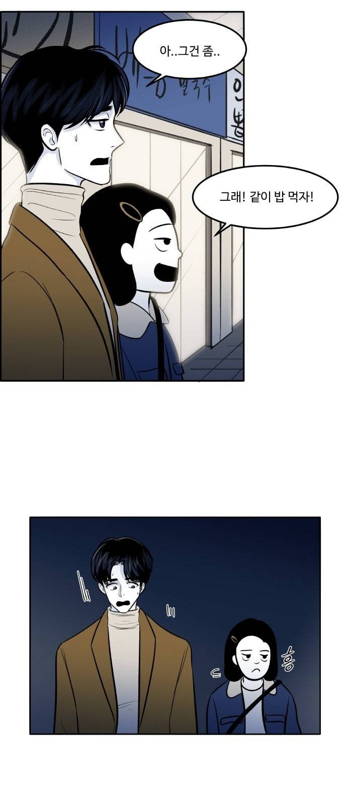 위대한 방옥숙 49 결전의 날 2 14
